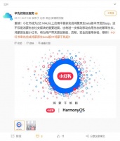 太爽了，这App正式适配鸿蒙，成了全国第一