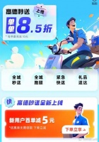 网约车平台跨界跑腿服务，司机兼职送货有前景吗？