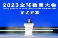 数联全球、商通未来！龚正宣布2023全球数商大会开幕