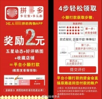 年轻人为了返现出卖灵魂，如何看待这种“五星差评”行为？