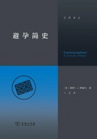 避孕的“技术正义”