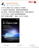 看了下Redmi K70 Pro这块屏幕可以的……