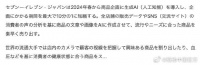 711便利店宣布明年起在日本市场大规模引入AI：用于分析数据、策划新品、生成广告素材等