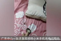 有消费者投诉小米手机凌晨充电时爆炸