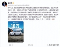 余承东：鸿蒙智行是华为与车企合作最全面、最紧密、最深入的模式