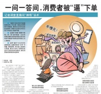 前两天，法治日报记者调查了电商直播间的“捧哏”话术……