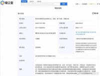 防止司机插队抢单或逃单，曹操出行专利可判断网约车是否虚假定位