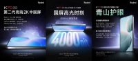 【新机】KO小米？红米K70Pro官宣3840Hz调光 首发光影猎人800