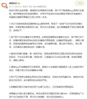 滴滴网约车等服务已恢复