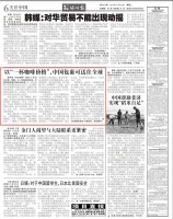 “以一杯咖啡的价格：中国网络贸易打破所有纪录”