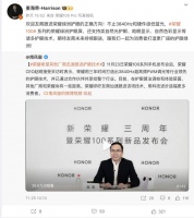 荣耀高管称欢迎友商跟进护眼屏技术