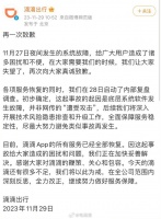 滴滴App已经全部恢复了……