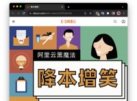 从降本增笑，到真的降本增效