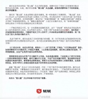 同一部手机，买时和卖出时两份质检报告不一致……