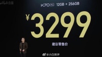 Redmi K70 Pro正式发布 12+256GB版售价3299元 对比iQOO 12/Pro……