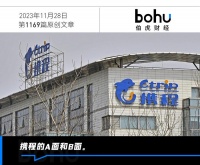 携程还能守住“擂台”吗？