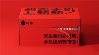 还有信任可言吗？曝转转出具阴阳检测报告，半小时手机降价一千多