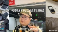 网红曝光某平台出具阴阳检测报告，消费和回收手机价格差别大