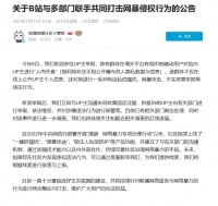 “人肉开盒”，有多恐怖？