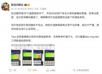 全大核‏‏CPU‏‏设计果然猛！天玑9300性能确实更强‏‏