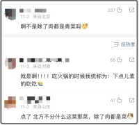为了统一青菜的定义，全国人民都闹麻了