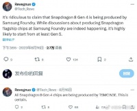 消息称台积电独家代工3nm高通骁龙8Gen 4