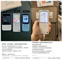 功能机、CCD，我们为什么“喜旧厌新”？