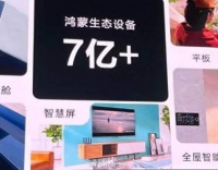 如果华为鸿蒙OS想要一统天下，需要做哪些工作？