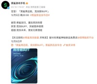 【新品】黑鲨回归？12.5发布会 | 荣耀GT系列新机安排绿洲护眼屏