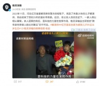 格灵深瞳声明：没有开发所谓的“收费版寻亲 App”