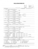 为什么PMI指数是可靠性相对较高的经济数据？