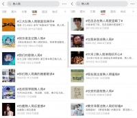 旅行综艺，长端掉队