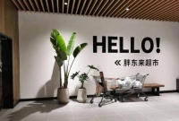 年入百亿的胖东来，为何难被复制？