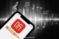 喜马拉雅回应全线裁员30%：消息不实