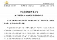 万达电影将易主，电影市场到了重排座次的时候？