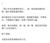 五月天在巴黎真唱，能让“黑暗过去”吗