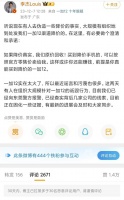 起火了！比亚迪学学一加，直接报警吧