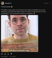 Meta 旗下 Threads 应用新增 hashtag 标签功能，可创建热门话题