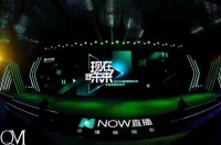 腾讯NOW直播官宣将停运，直播行业进一步向头部流量平台集中