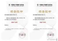 极致影像再获权威认可！海信电视斩获两项年度创新产品奖