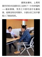 程序员年终发一车假发，之前阿里年终还有过植发套餐……