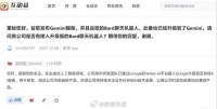 继支持 ChatGPT 之后，在海外会说话的汤姆猫接入谷歌大模型