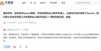 继ChatGPT之后，经典手游“汤姆猫”在海外接入谷歌大模型