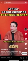 罗永浩：公司强制15%的末位淘汰才能保持战斗力 网友：锤子科技怎么没的？