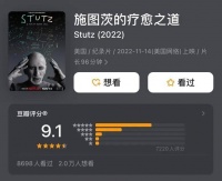 豆瓣9.1，脆皮打工人心情修复指南