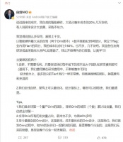 蔚来高管：智能硬件占整车成本20%，蔚来占全球Orin出货超40%