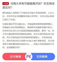 “抓住”河南大学，谁急了？