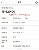 从华为离职半年，还收到了五位数的年终奖