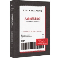 一条命，该“值”多少钱？