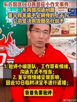 董宇辉“丈母娘”叫板东方甄选 后者股价被带崩 网友喊话竞品“挖人”